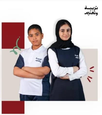 الزي المدرسي الاماراتي الجديد (2025 2026) 1 الزي المدرسي الاماراتي الجديد (2025 2026) 1