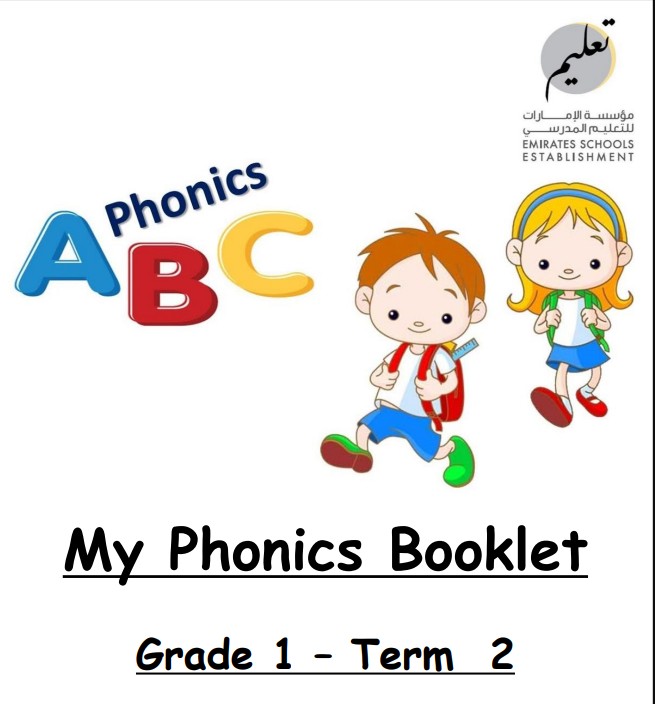 أوراق عمل درس My Phonics Booklet اللغة الإنجليزية للصف الأول الفصل الثاني
