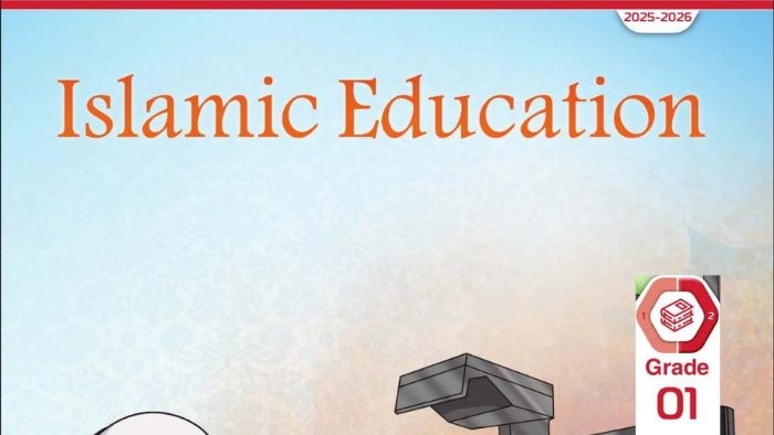 كتاب الطالب اسلامية لغير الناطقين بها الصف الاول الفصل الثاني 2026