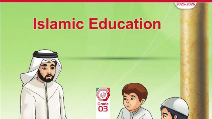 كتاب الطالب اسلامية لغير الناطقين بها الصف الثالث الفصل الثاني 2026
