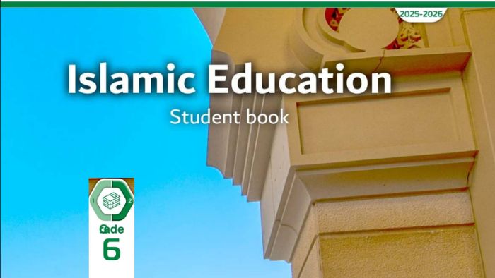 كتاب الطالب اسلامية منهج انجليزي الصف السادس الفصل الثاني 2026