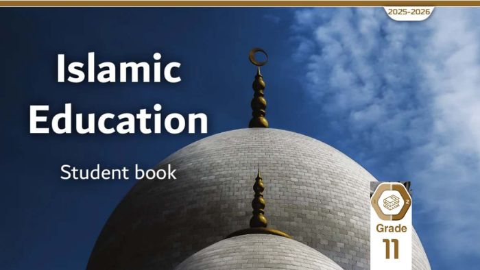 كتاب الطالب اسلامية منهج انجليزي للصف الحادي عشر الفصل الثاني 2026