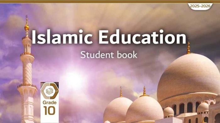 كتاب الطالب اسلامية منهج انجليزي للصف العاشر الفصل الثاني 2026