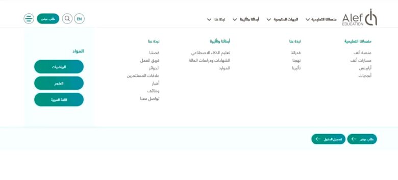 منصة ألف تسجيل الدخول 1