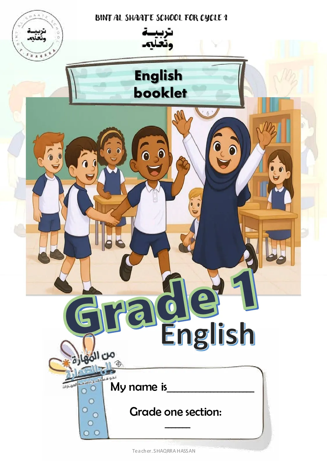 اوراق عمل متنوعة انجليزية الصف الأول الفصل الثالث