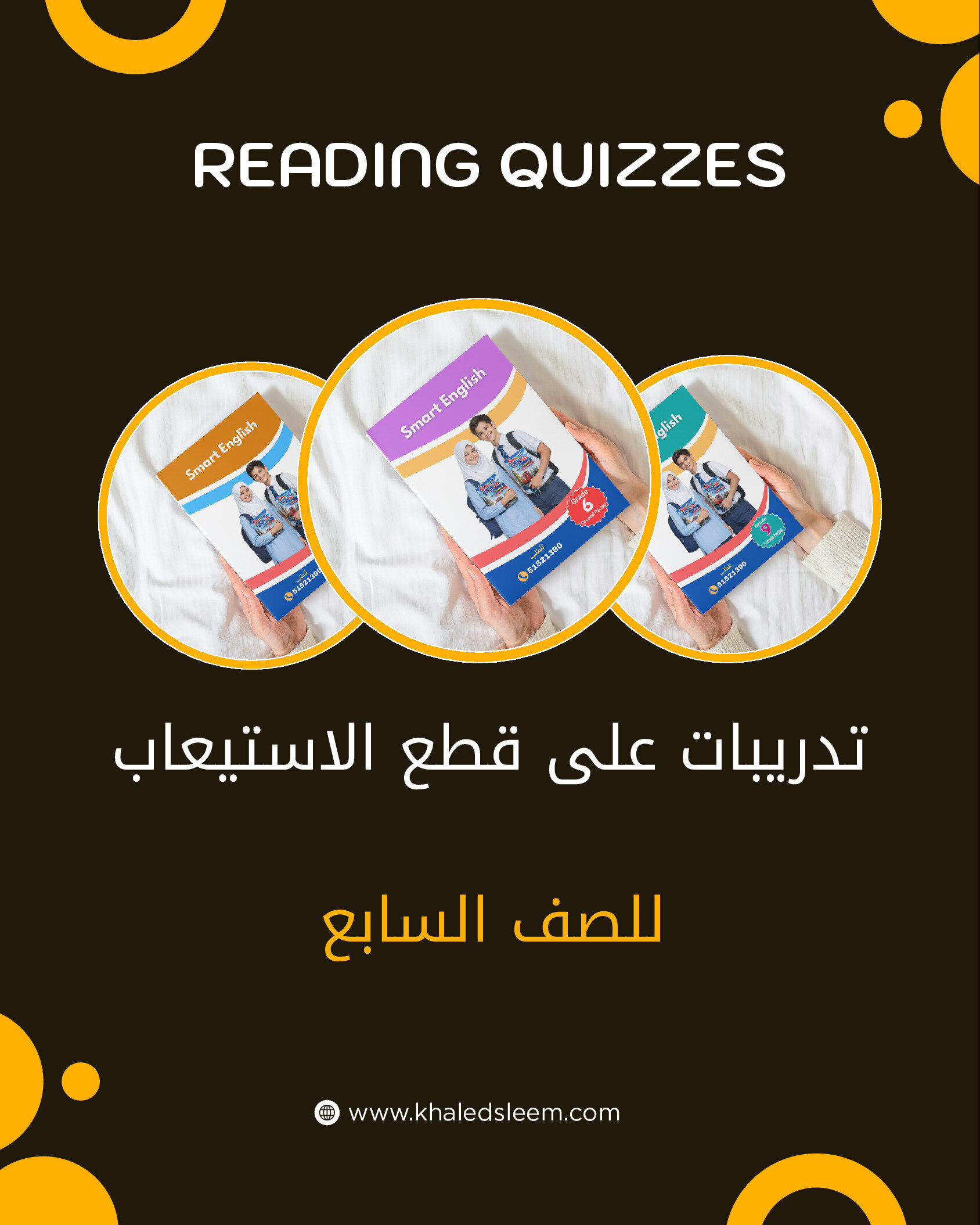 نموذج اختبار كويز الفهم انجليزي الصف السابع الفصل الثاني