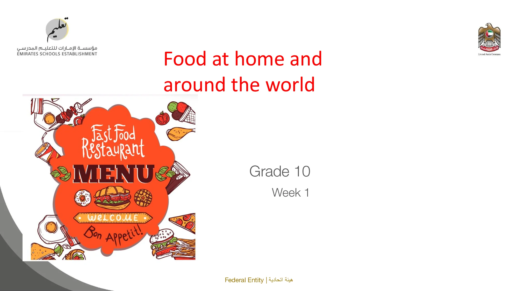 حل درس Food at home and around the word انجليزي الصف العاشر