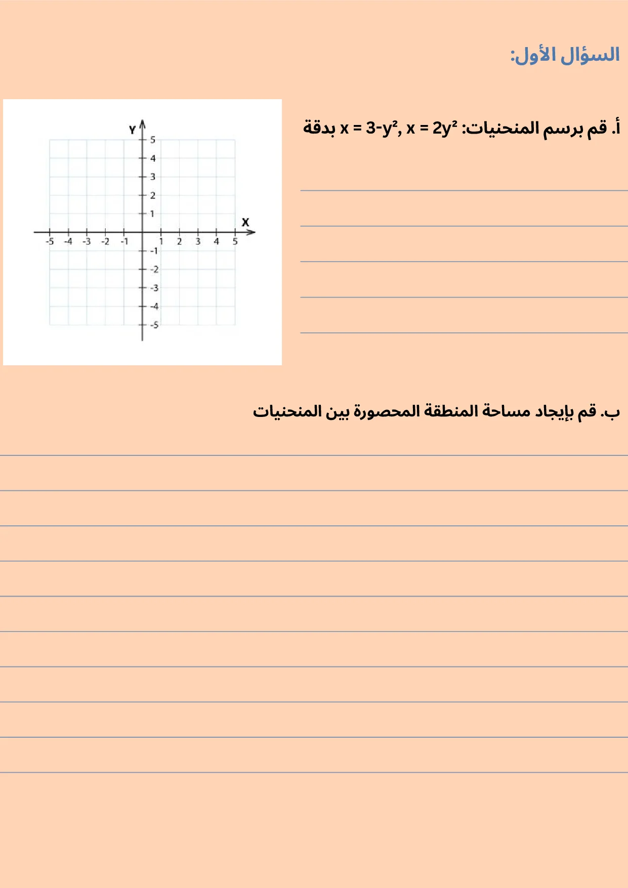 نموذج اختبار الرياضيات الصف الثاني عشر متقدم الفصل الثالث