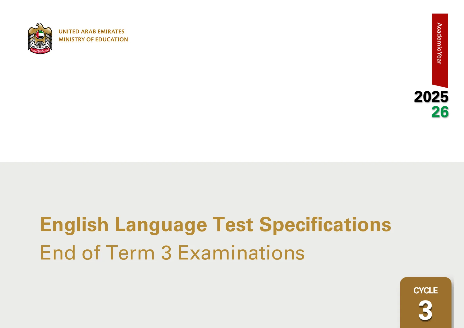 هيكل امتحان نهاية الفصل الثالث انجليزية الصف الثاني عشر 2025-2026