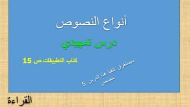 حل درس النصوص حولنا الصف الحادي عشر الفصل الاول