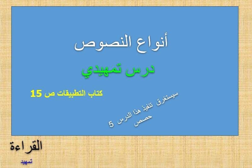 حل درس النصوص حولنا الصف الحادي عشر الفصل الاول 1 حل درس النصوص حولنا الصف الحادي عشر الفصل الاول