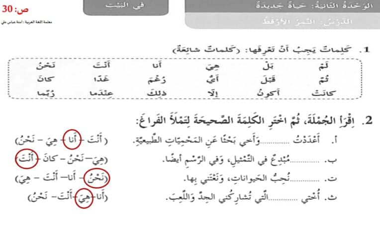 حل درس النمر الأرقط للصف الرابع الفصل الأول 1