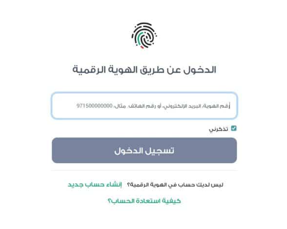 خطوات دخول lms.moe gov.ae