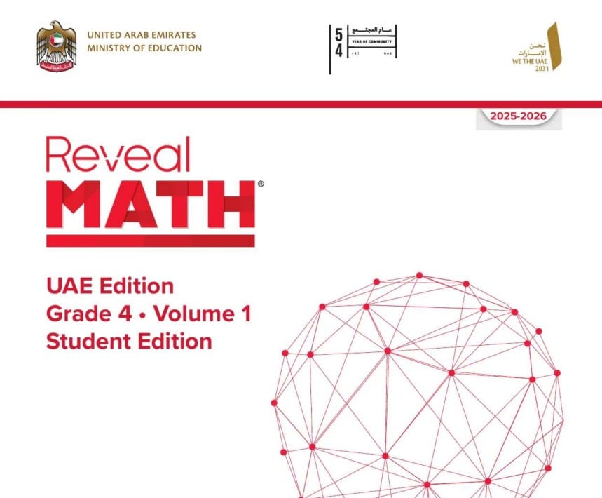 كتاب الطالب رياضيات ريفيل الصف الرابع الفصل الأول 2026