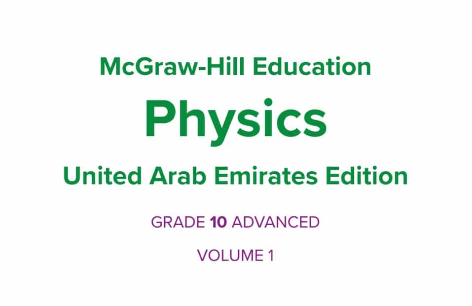 كتاب الفيزياء نسخة الامارات للصف العاشر متقدم الفصل الأول